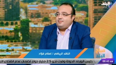 إسلام فؤاد: مباراة مصر وكوت ديفوار صعبة ونتائج المنتخبين متقاربة