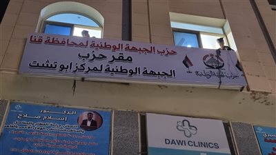 انطلاق أولى اجتماعات 