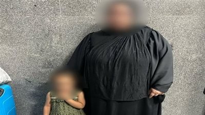في لفتة إنسانية.. الأجهزة الأمنية بالقاهرة تُعيد طفلة تائهة إلى أسرتها