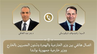 اتصال هاتفى بين وزير الخارجية والهجرة ونظيره البولندي لتعزيز العلاقات بين البلدين 