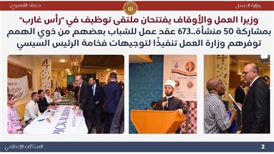 صرف تعويضات ضحايا «أشمون» وتحرك عاجل لحادث «خليج السويس»