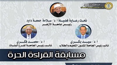 كلية أصول الدين بالقاهرة تطلق ورش عمل تفاعلية لدعم طلاب مسابقة القراءة الحرة بجامعة الأزهر