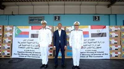 مصر تدعم المنظومة الشرطية في جمهورية القمر المتحدة بعدة شحنات من الزي الرسمي
