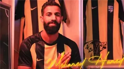 محمد حامد ينضم رسميًا إلى المقاولون العرب في الانتقالات الصيفية