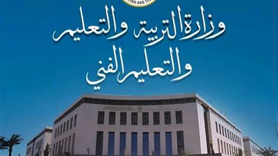 وزارة التربية والتعليم تعلن بدء أعمال تظلمات طلاب الثانوية العامة