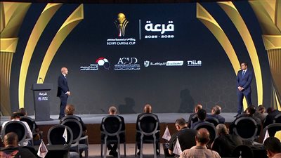 بمشاركة الأهلي والزمالك.. قرعة نارية في كأس عاصمة مصر