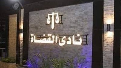 انتخابات نادي القضاة 2026.. منافسة قوية على جميع المقاعد قبل اقتراع 26 يونيو