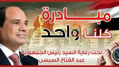 “الداخلية” تقرر مد المرحلة الـ27 لمبادرة 