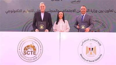 بروتوكول تعاون بين التضامن الاجتماعي والمجلس الأعلى للتعليم التكنولوجي 