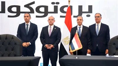 وزارة الخارجية والهيئة العامة للرقابة المالية توقعان بروتوكول تعاون في إطار مبادرة 