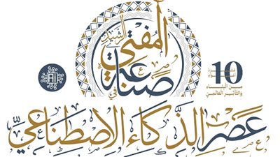 مفتي القدس يشيد بدور مصر تجاه القضية الفلسطينية 