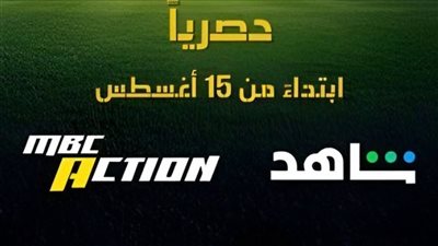 رسميًا.. قنوات MBC تفوز بحقوق بث كأس إيطاليا لثلاثة مواسم
