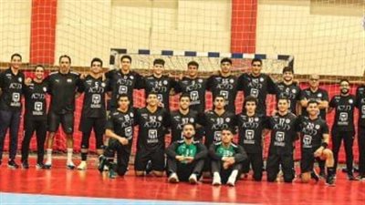 مصر تحصد المركز الخامس في بطولة العالم لناشئي اليد بعد فوز مثير على أيسلندا