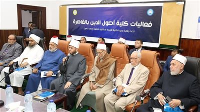 وزير الأوقاف يشارك في المجلس الحديثي الرابع بكلية أصول الدين بالقاهرة