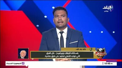 خالد جاد الله: توقعت أزمة عبد القادر مع الأهلي.. واللاعب قد يفسخ عقده