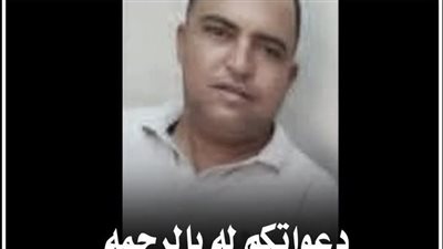 استشهاد أمين الشرطة حافظ سلمان خلال مطاردة عنصر إجرامي بحلوان