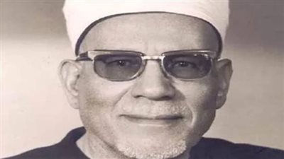جمع بين الأصالة الأزهرية والانفتاح على الثقافات العالمية.. ذكرى وفاة الإمام محمد الفحام