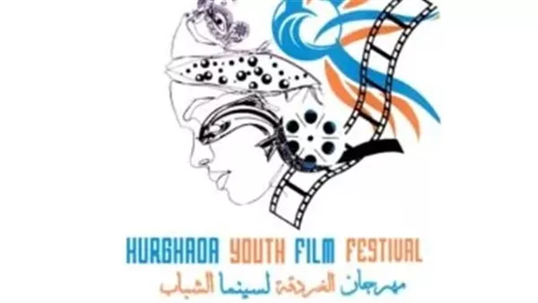 مهرجان الغردقة لسينما