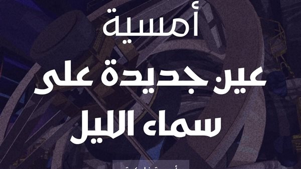 خلف الحدث