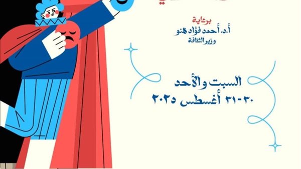 خلف الحدث