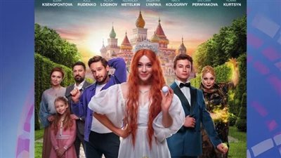 بالصور..مهرجان الغردقة لسينما الشباب ينظم يوما للسينما الروسية..  والأميرة الضفدع فيلم إفتتاح  دورته الثالثة