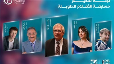 مهرجان الغردقة لسينما الشباب يكشف عن لجان تحكيمه  .. ولأول مرة الموسيقار راجح داود رئيسا لمسابقة  الأفلام الطويلة 