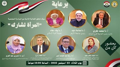 انطلاق الفعالية الثانية من فعاليات مبادرة 