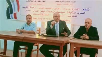 شباب كفر الشيخ تطلق الحملة القومية لتعزيز المشاركة السياسية