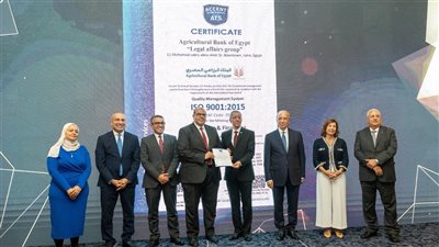 البنك الزراعي يحتفل بحصوله على شهادة الأيزو ISO-9001 وشهادة الامتثال للمعايير الدولية لتأمين بطاقات الدفع PCI-DSS