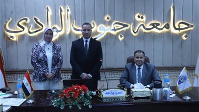 خلال اجتماعه اليوم.. تعرف قرارات مجلس جامعة جنوب الوادى 