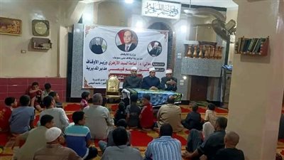 وزارة الأوقاف تعقد ندوة بعنوان 