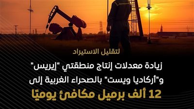 زيادة إنتاج 