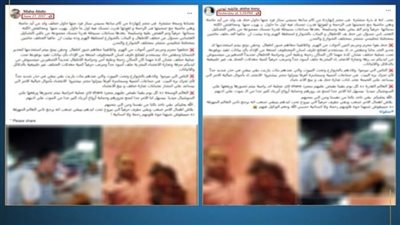 الداخلية تنفى شائعة تخدير الأطفال وخطفهم بقصد تجارة الأعضاء