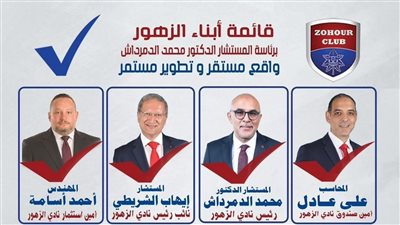قائمة “أبناء الزهور” تعلن برنامجها الانتخابي تحت شعار “واقع مستقر وتطوير مستمر”
