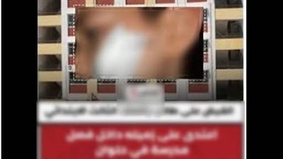 الداخلية تكشف حقيقة تعدي طالب على زميله بـ