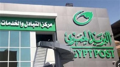 التفاصيل الكاملة لإعلان البريد المصري بشأن إتاحة شهادة بسعر المشغولات الذهبية