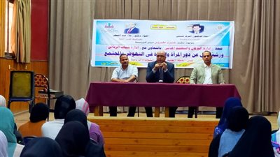 شباب كفر الشيخ تنظم ورشة عمل لمناقشة «دور المرأة والفتاة في النهوض بالمجتمع»