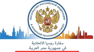 السفارة الروسية  بالقاهرة:فرض المزيد من العقوبات يؤكد عدم رغبة أمريكا والاتحاد الأوروبي لتحقيق  السلام 