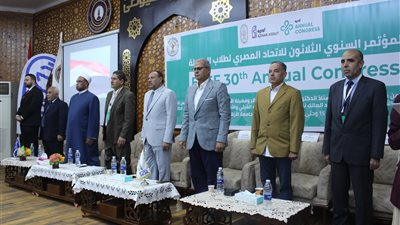 انطلاق فعاليات الكونجرس السنوي الثلاثين للاتحاد المصري لطلاب صيدلة الأزهر بأسيوط