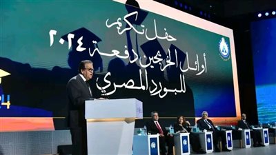 تكريم أوائل خريجي دفعة 2024 لشهادة البورد المصري