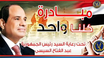 الداخلية تُطلق مبادرة 