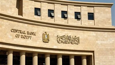 البنك المركزي المصري يثبت أسعار الفائدة للمرة الثانية خلال 2025 
