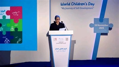 المجلس القومي للطفولة والأمومة يحتفل باليوم العالمي للطفل تحت شعار 