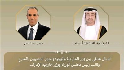 اتصال هاتفي بين وزير الخارجية ونظيره الإماراتي لتعزيز سبل التعاون 