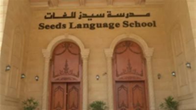 التحقيقات تكشف تفاصيل صادمة عن وقائع الاعتداء على صغار مدرسة سيدز الدولية