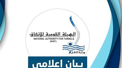 الهيئة القومية للأنفاق تنفي شائعات نزع الملكيات لمشروع امتداد الخط الأول للمترو