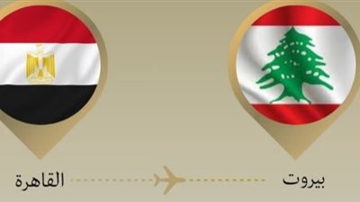 وزير الخارجية يتوجه إلى لبنان لتعزيز العلاقات الثنائية ودعم الاستقرار