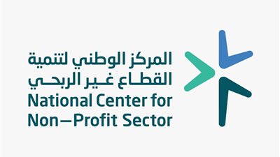 الرياض تستضيف أول منتدى دولي للقطاع غير الربحي الشهر المقبل