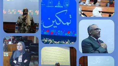 جامعة القاهرة تنظم ندوة لتعزيز حقوق ذوي الهمم ضمن المبادرة الرئاسية 
