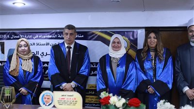 مستشارة شيخ الأزهر للشئون الوافدين تحصل على الدكتوراه المهنية في إدارة الأعمال بجامعة حلوان